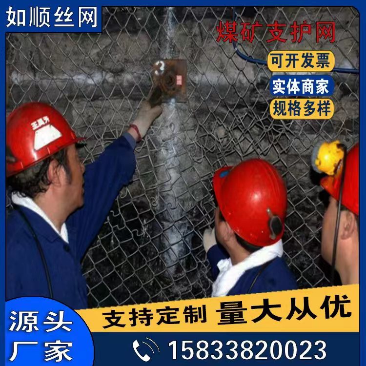大同河南礦用菱形金屬網發貨圖片4
