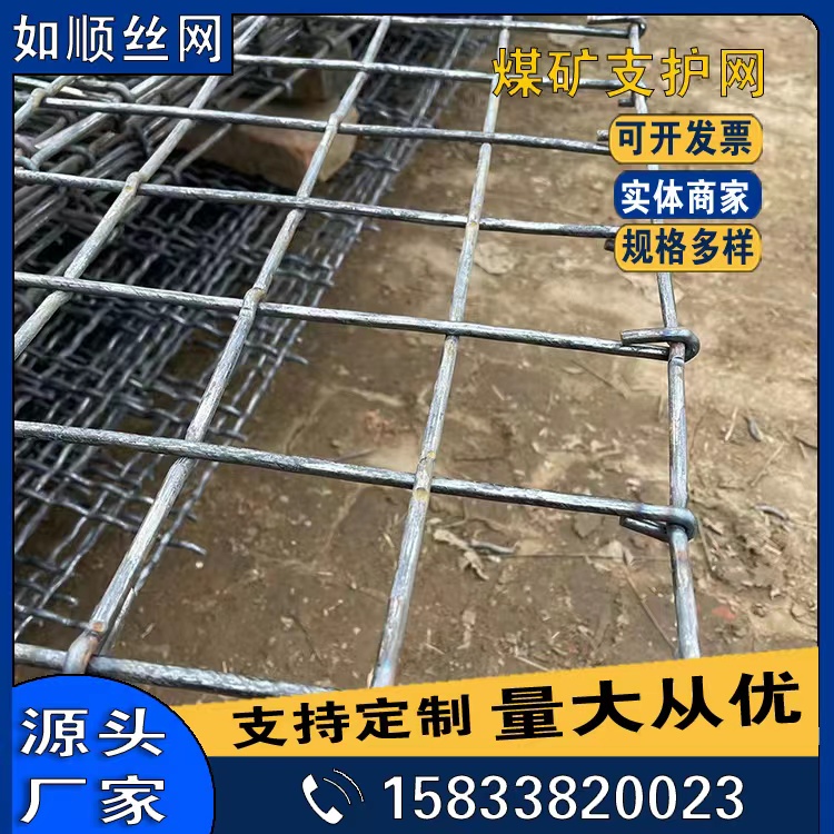 安平編織型鋼筋煤礦支護網軋花編織焊接網圖片4