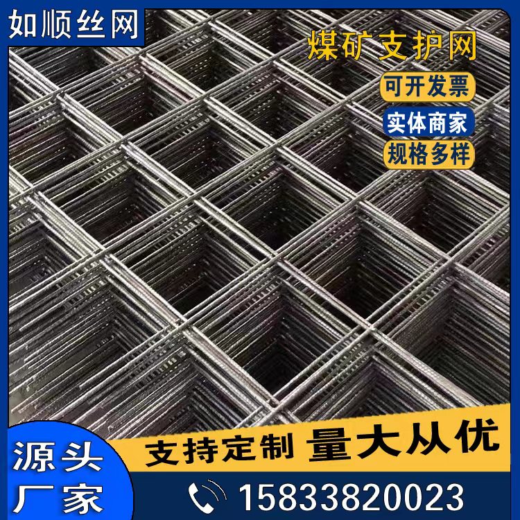 鋼筋編織軋花網圖片2