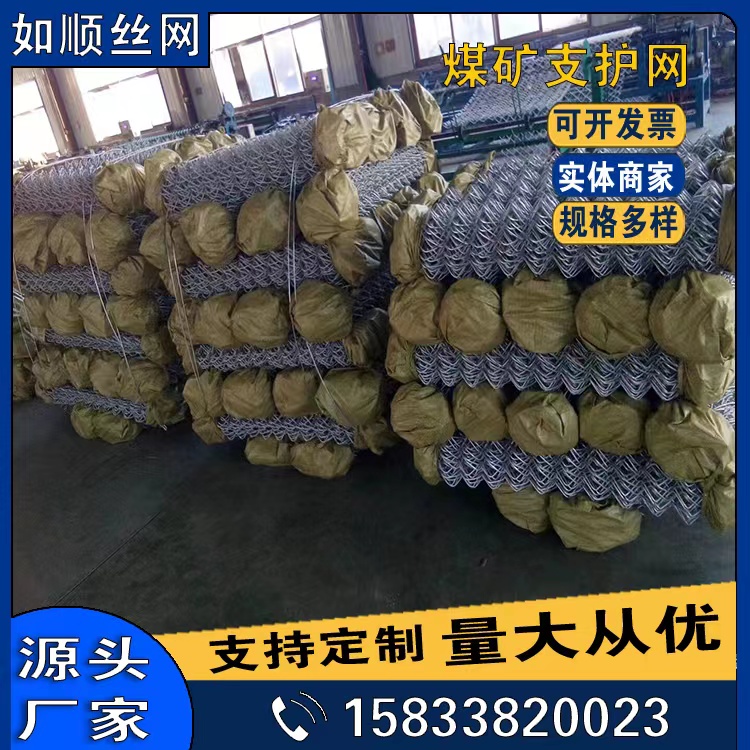安平山西大同礦用勾花網發貨圖片2